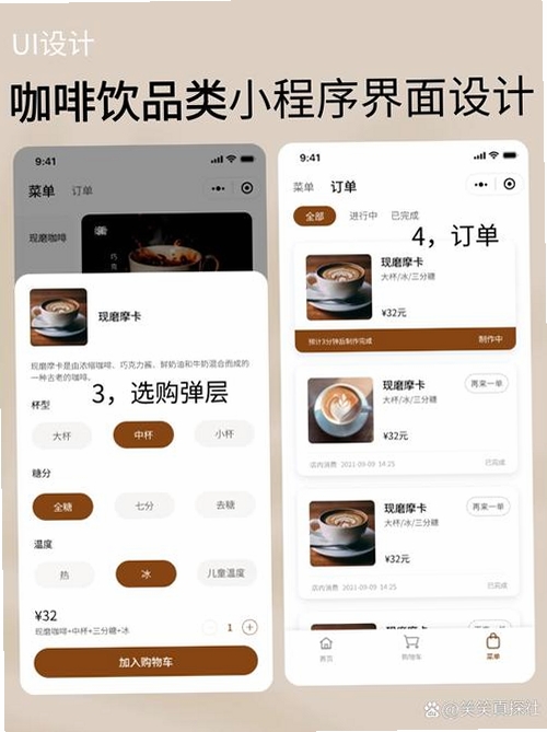 调一杯运行截图
