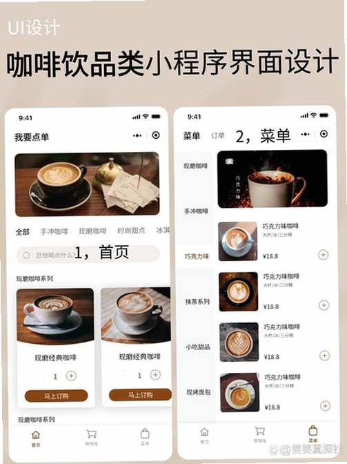 调一杯运行截图