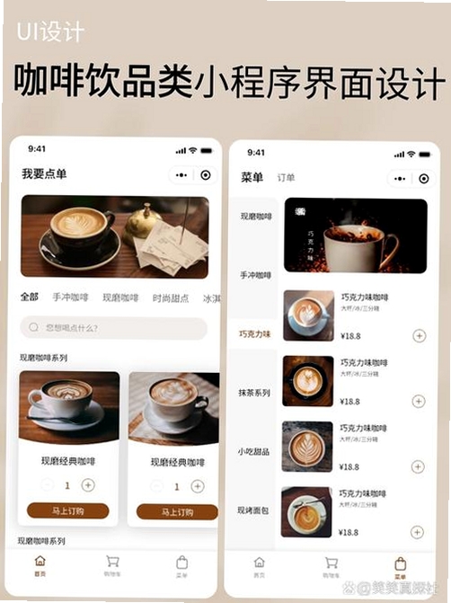 调一杯运行截图