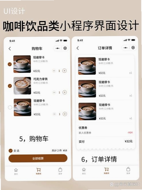 调一杯运行截图