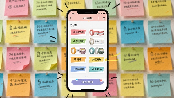 С�����ɺб�ǩ��������Ԥ����չʾ�û��Զ����ǩ���棬����Ϊ��ɫ��ǩǽ������Ϊ�ֻ�Ӧ�����ӱ�ǩ��������������ã�ͻ�����Ի�������