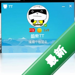 酷奥TTv2.8.2016.78电脑版