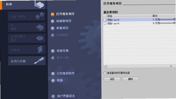 Driver Genius Professional 安装教程 截图