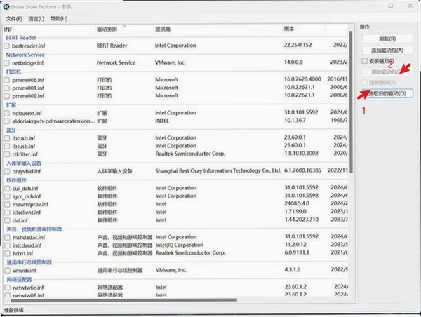 DriverGeniusProfessional运行截图