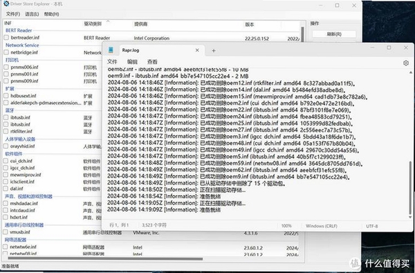 DriverGeniusProfessional运行截图