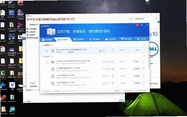 DriverGeniusProfessional运行截图