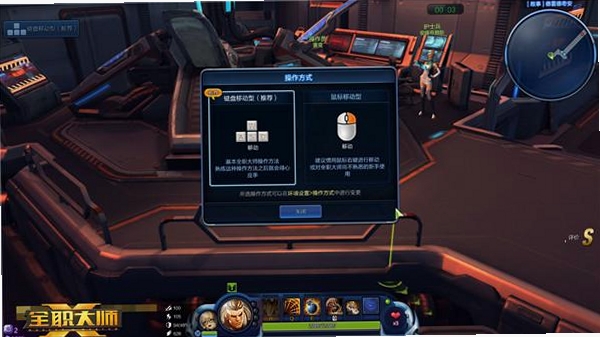 全职大师 游戏 安装教程 截图