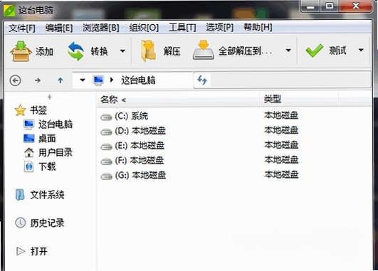 PeaZip压缩解压工具运行截图