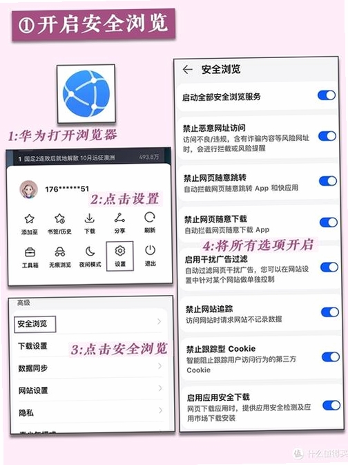 快客安全浏览器 界面功能截图