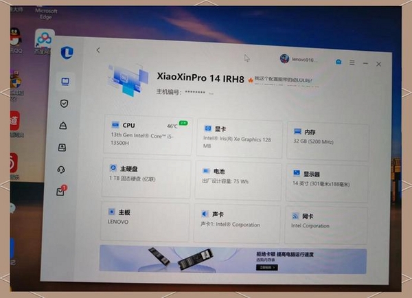 联想家庭云运行截图