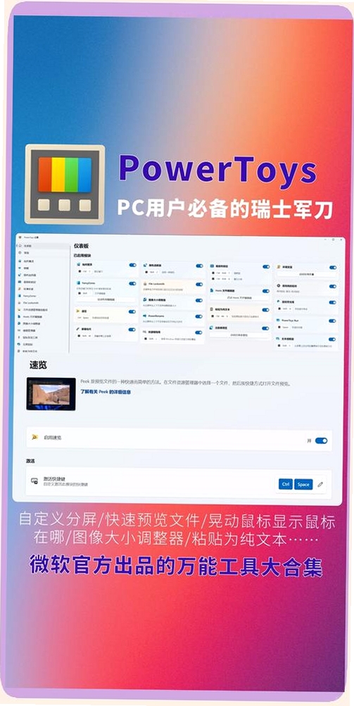 随知运行截图