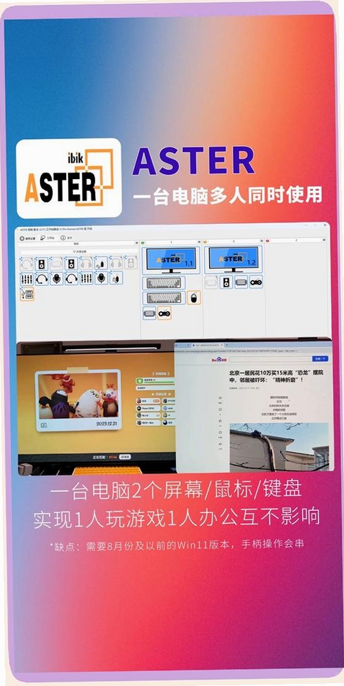 随知运行截图