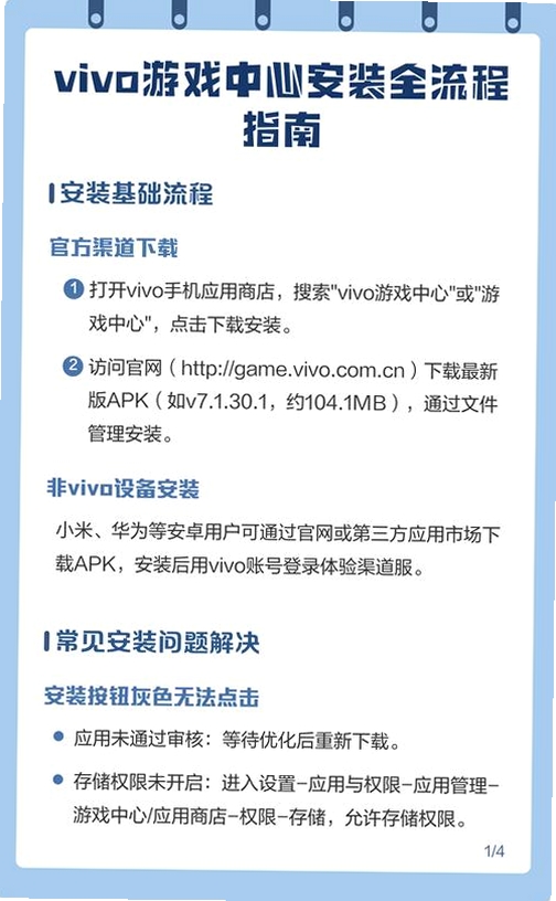 66play 安装教程