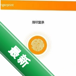 LenovoSmartFingerprintv1.1.0.8电脑版