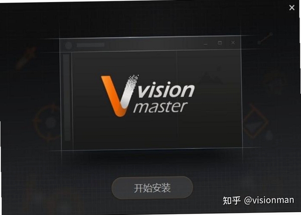 光速大师运行截图