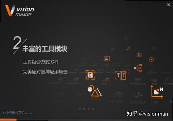光速大师运行截图