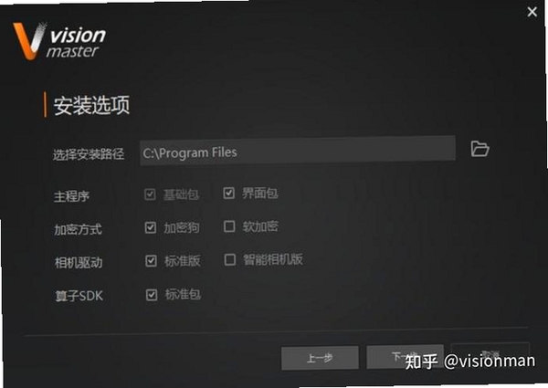 光速大师运行截图