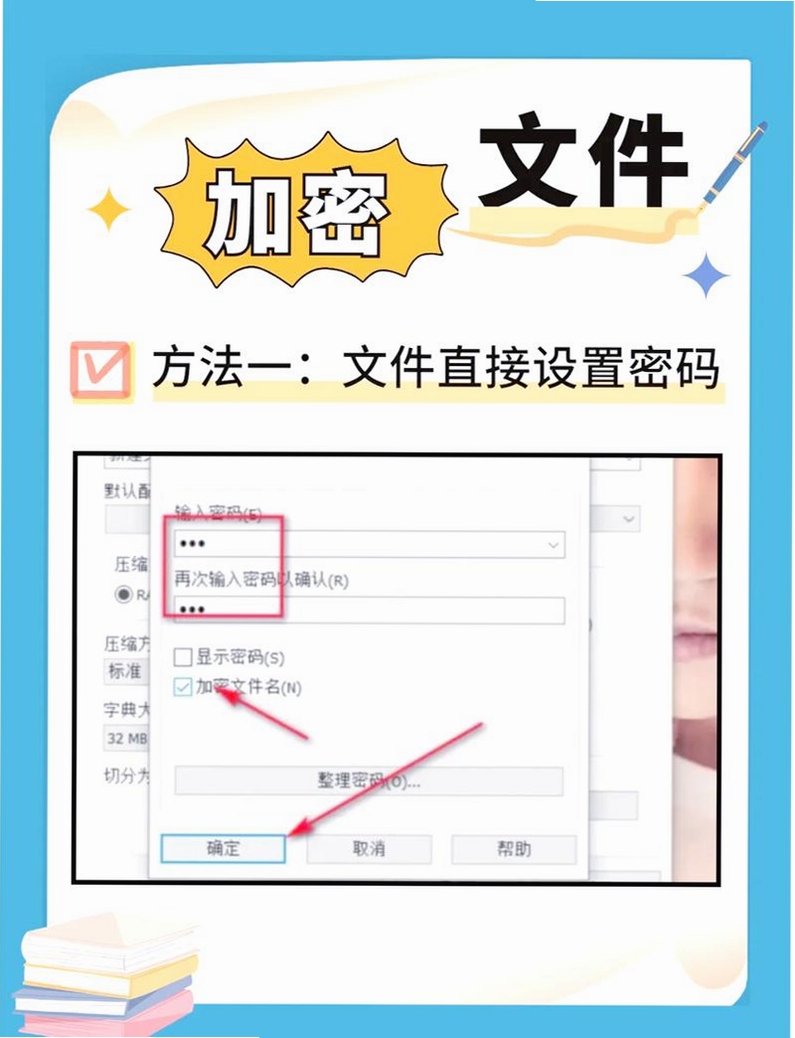 文件闪藏 安装教程 界面设置