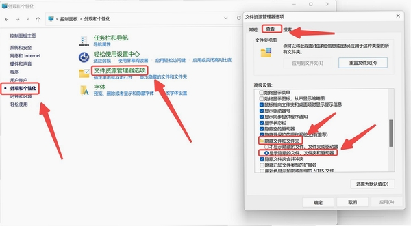 文件闪藏FileShield运行截图