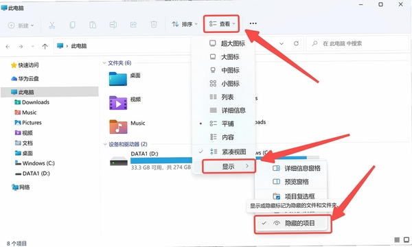 文件闪藏FileShield运行截图