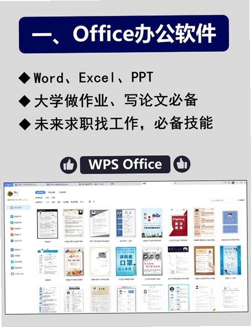 好哇学堂运行截图
