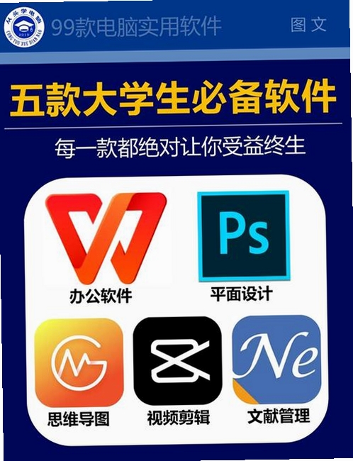 好哇学堂运行截图