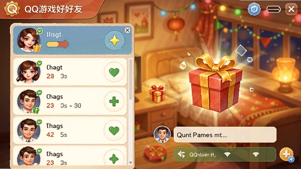QQ游戏好友互动界面,显示好友列表和聊天窗口,有赠送礼物的动画效果,背景为暖色调,氛围温馨