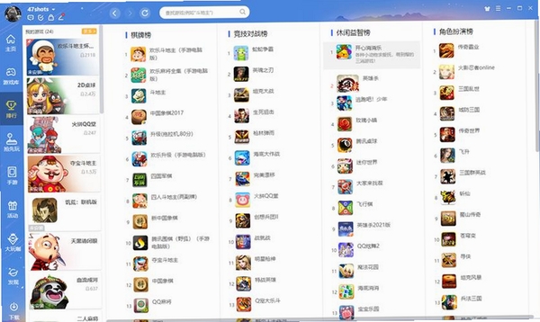 QQ游戏2026运行截图