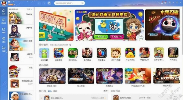 QQ游戏2026运行截图