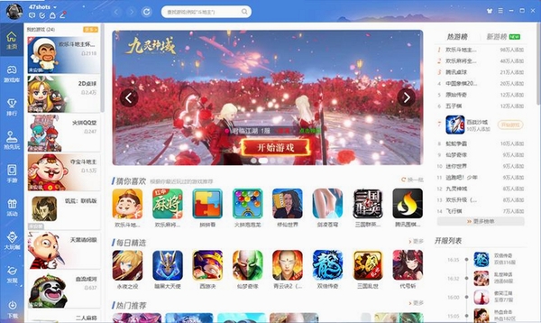 QQ游戏2026运行截图