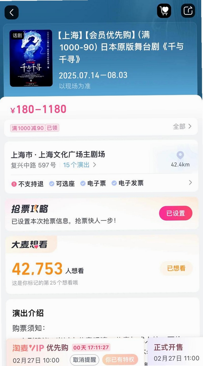 千寻抢票 安装教程