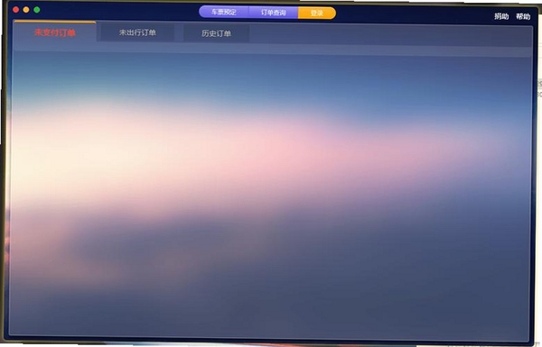 千寻抢票运行截图