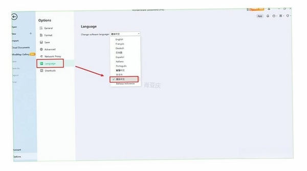 亿图网络图绘制软件安装教程 界面设置