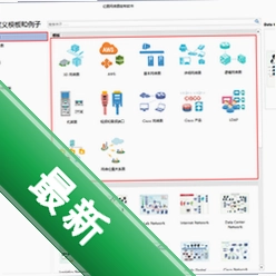 亿图网络图绘制软件图标