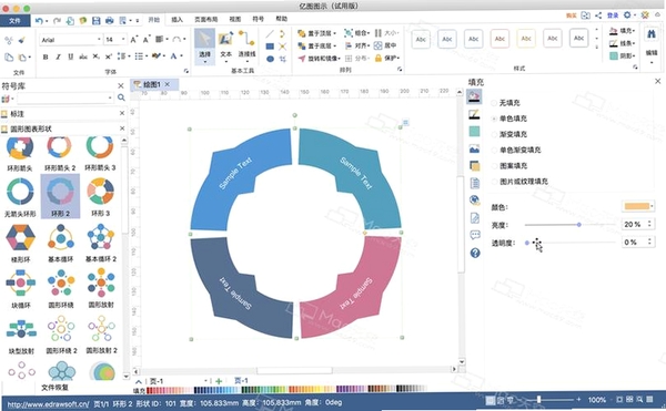 亿图网络图绘制软件运行截图