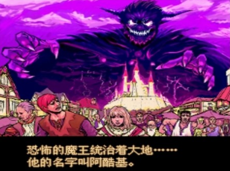 魔王录 pc版运行截图