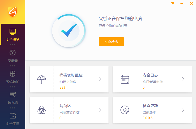 ����Ӧ���̵����عٷ�������ͼ ��ȫ��������һ����װ