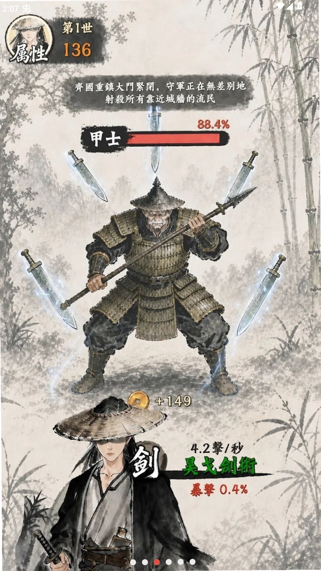 修真游侠运行截图