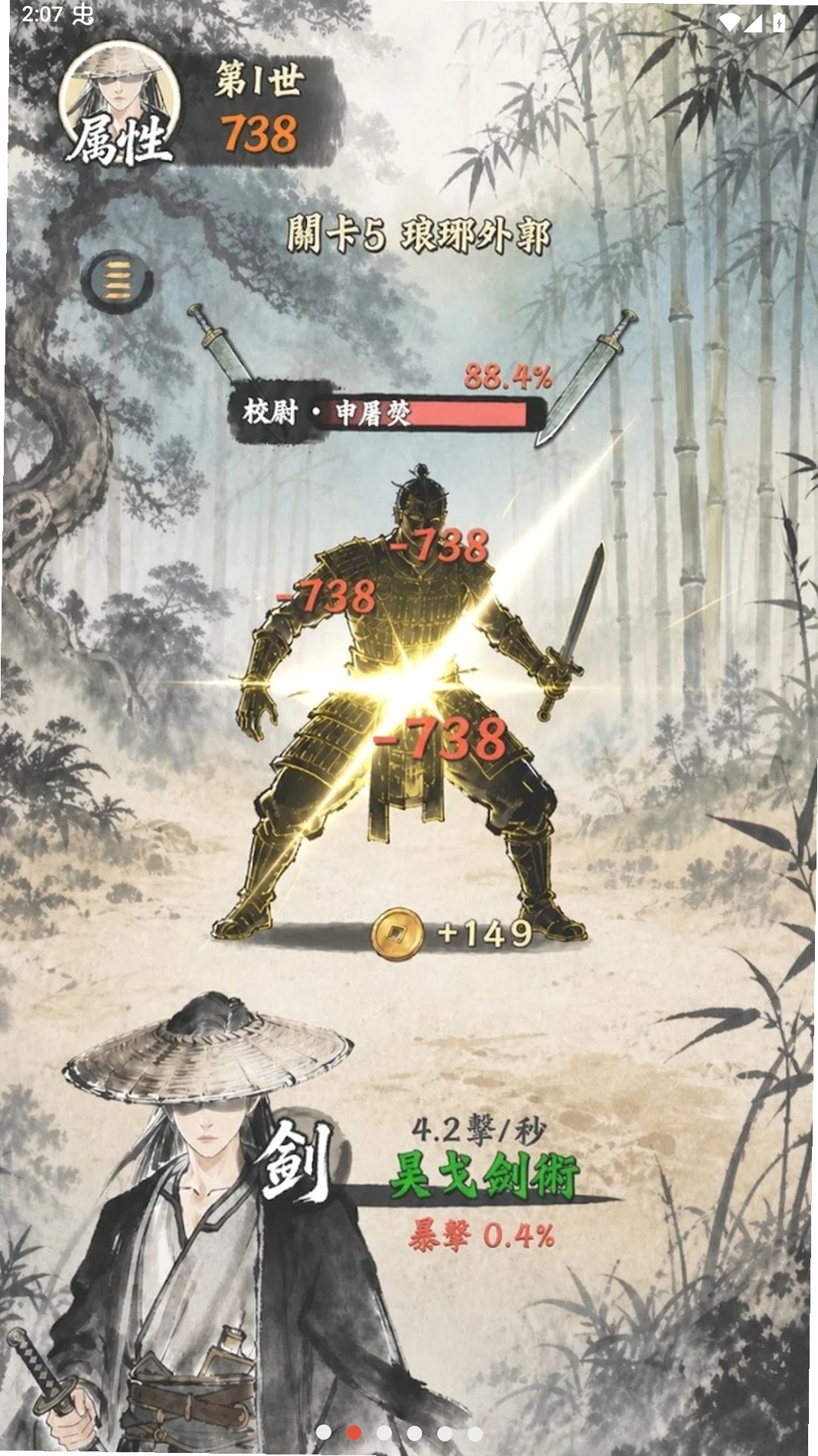 修真游侠运行截图