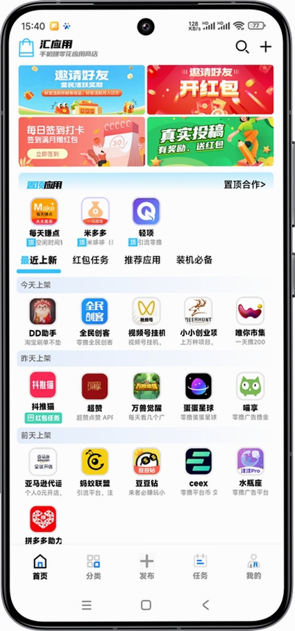 汇购帮运行截图