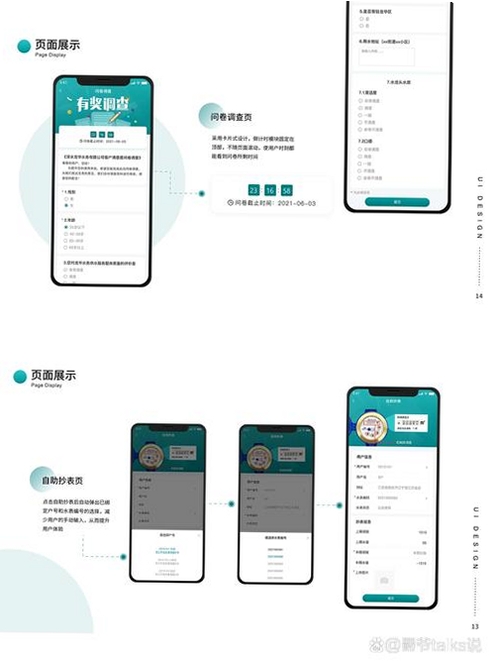 汇购帮运行截图