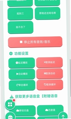 伪人猫语音盒运行截图