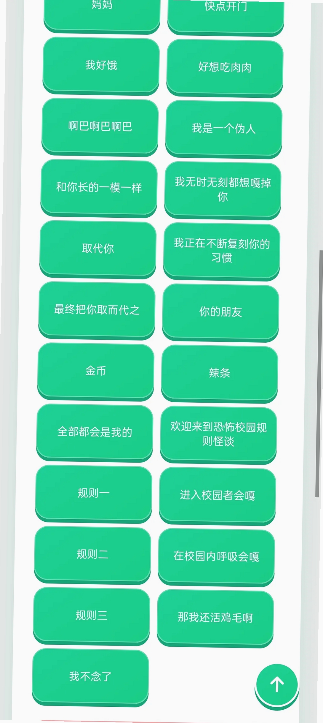 伪人猫语音盒运行截图