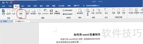 银河台卡批量生成器 使用教程