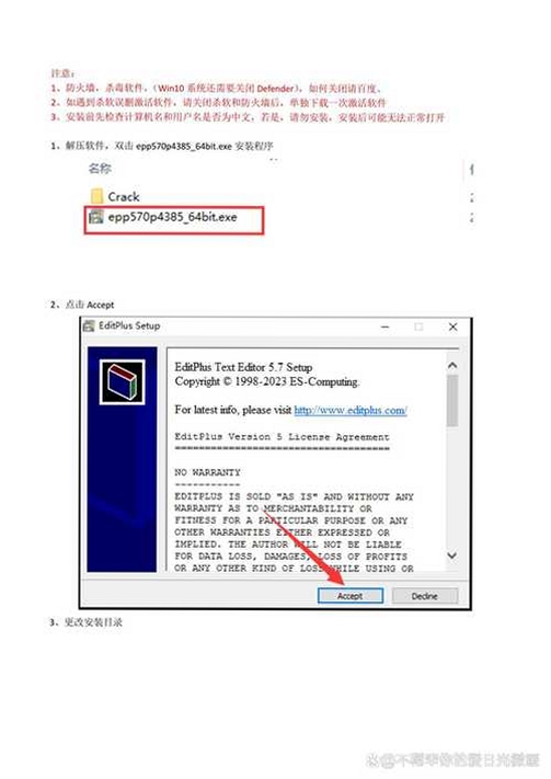 EditPlus运行截图