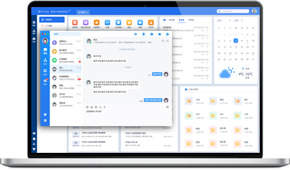 通达OA系统办公软件下载安装界面