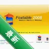 Foxtable����ͼ��