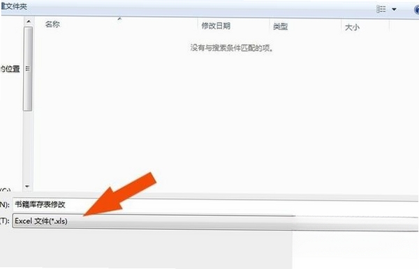 Foxtable狐表运行截图