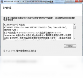 VC++2008���ٷ�����������ذ�װ������п�ȱʧ����̳�