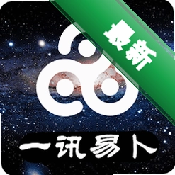 一讯易卜v1.5.43 智能生活辅助工具